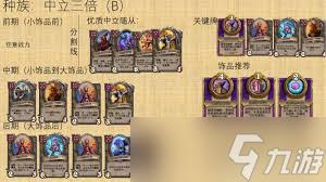 炉石中立卡牌进阶指南：5大核心技巧助你快速解锁全成就