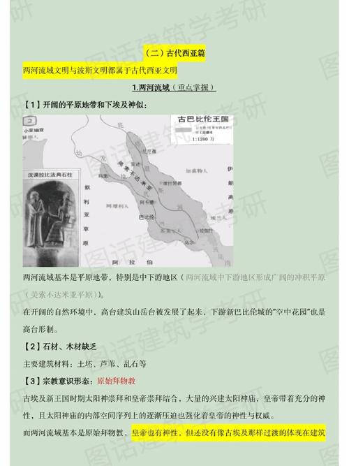 巴比伦帝国 vs 古埃及文明:谁才是古代西亚的真正霸主?(深度解析历史地位与文化遗产) 巴比伦帝国 vs 古埃及文明:谁才是古代西亚的真正霸主?(深度解析历史地位与文化遗产)
