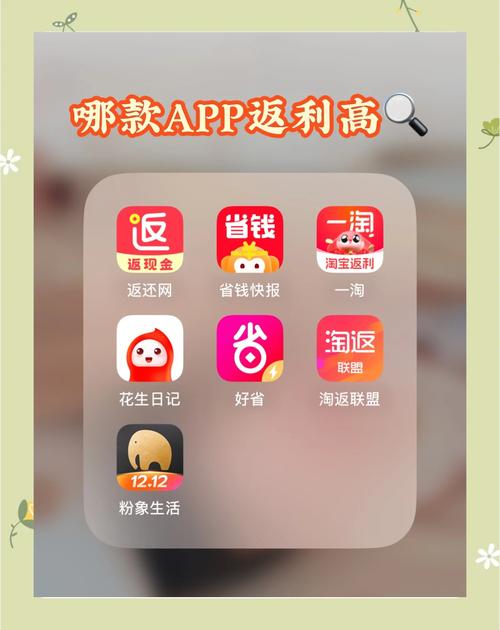比比宝返利网 vs 传统优惠平台:哪类返利方式更省心?深度解析隐藏福利与操作技巧 比比宝返利网 vs 传统优惠平台:哪类返利方式更省心?深度解析隐藏福利与操作技巧