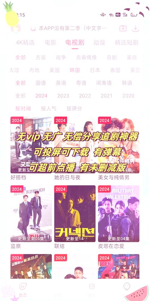 果冻传媒2025精品在线观看:免费高清资源推荐与追剧全指南 果冻传媒2025精品在线观看:免费高清资源推荐与追剧全指南