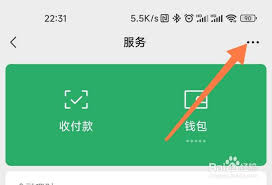 微信服务页面隐藏功能全解析：三步设置让生活效率翻倍