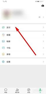微信服务页面隐藏功能全解析：三步设置让生活效率翻倍