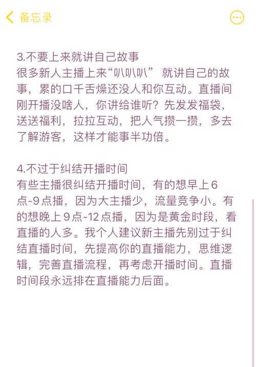 蜜桃秀场直播技巧大揭秘:新手如何快速提升人气与收益 蜜桃秀场直播技巧大揭秘:新手如何快速提升人气与收益