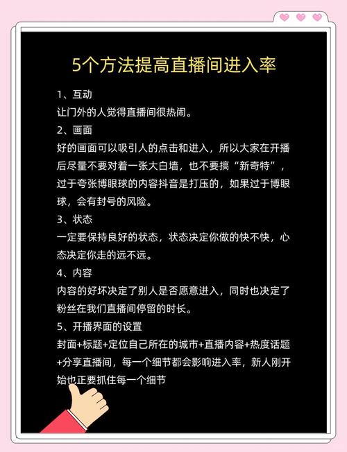 蜜桃秀场直播技巧大揭秘:新手如何快速提升人气与收益 蜜桃秀场直播技巧大揭秘:新手如何快速提升人气与收益