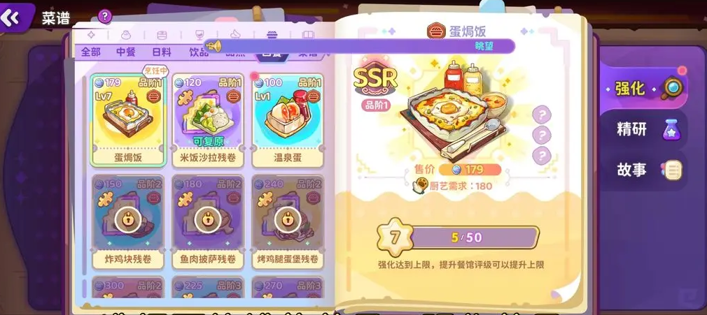 零氪党如何玩转梦境食旅？这份资源管理与氪金方案让你少走三年弯路！