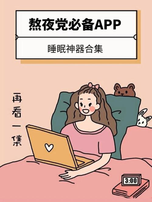 熬夜党必看!2025年十大深夜禁用APP排行榜免费版,拯救你的睡眠与效率 熬夜党必看!2025年十大深夜禁用APP排行榜免费版,拯救你的睡眠与效率