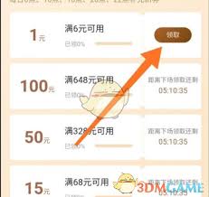 小米游戏中心优惠券使用全攻略：三大场景解锁超值福利