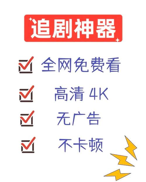 免费追剧神器 vs VIP会员:不用付费也能看高清资源的5大软件推荐 免费追剧神器 vs VIP会员:不用付费也能看高清资源的5大软件推荐