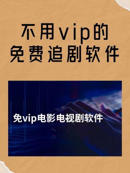 皮皮视频免费无广告?独家揭秘这款追剧神器背后的三大隐藏功能 皮皮视频免费无广告?独家揭秘这款追剧神器背后的三大隐藏功能