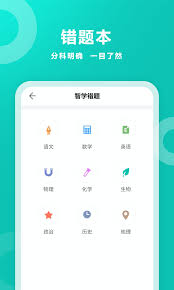如何在智学网家长端精准掌握孩子的班级动态？手把手教你完成信息绑定