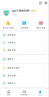 如何在智学网家长端精准掌握孩子的班级动态？手把手教你完成信息绑定