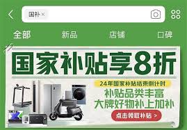 2025京东国补暗藏玄机？手把手教你解锁隐藏福利