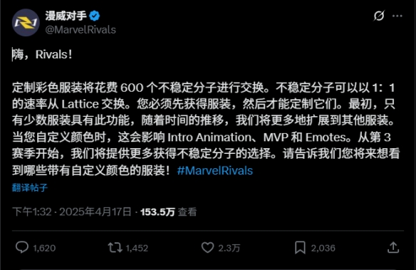 漫威争锋自定义配色功能上线，付费解锁是否物有所值？玩家热议给出答案