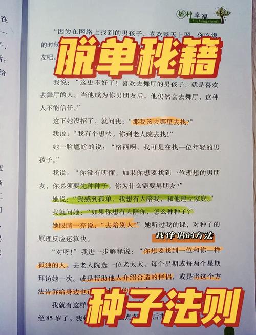 依念交友:15个高效脱单秘籍大公开(资深情感导师亲测推荐) 依念交友:15个高效脱单秘籍大公开(资深情感导师亲测推荐)