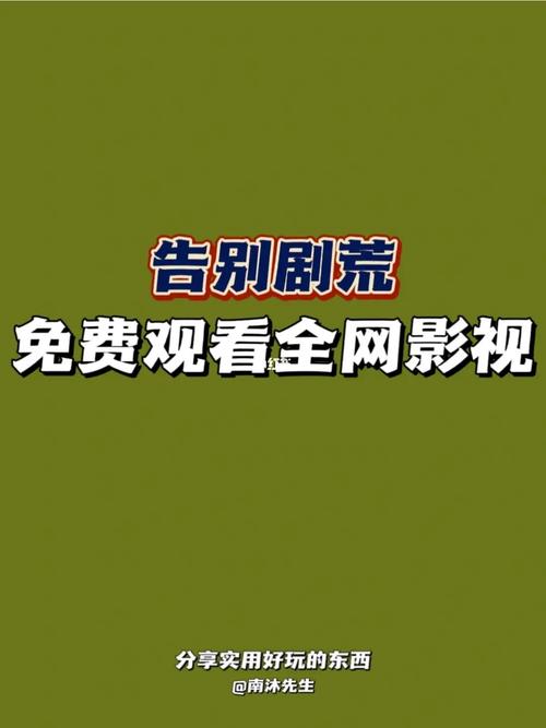 白菜追剧极速版:三大核心优势揭秘,这才是免费追剧的正确打开方式! 白菜追剧极速版:三大核心优势揭秘,这才是免费追剧的正确打开方式!