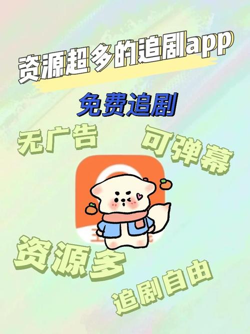 白菜追剧极速版:三大核心优势揭秘,这才是免费追剧的正确打开方式! 白菜追剧极速版:三大核心优势揭秘,这才是免费追剧的正确打开方式!