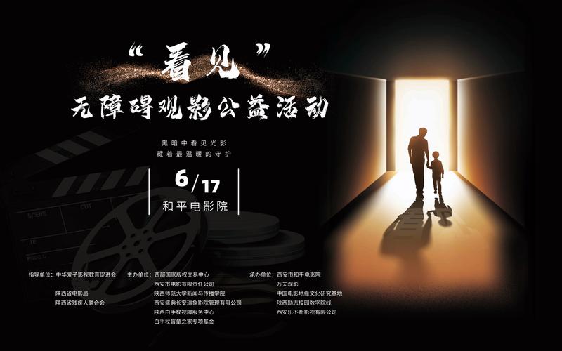 无障碍影视最新版高效解决方案:如何实现视听障碍群体的观影自由? 无障碍影视最新版高效解决方案:如何实现视听障碍群体的观影自由?