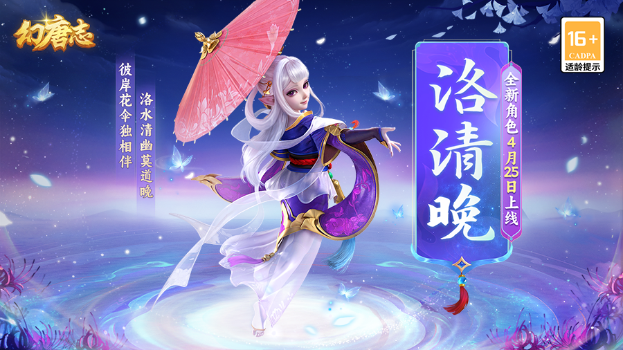 如何在幻唐志五一新服惊鸿影免费获取强力萌宠与稀有角色？12项必体验活动深度解析