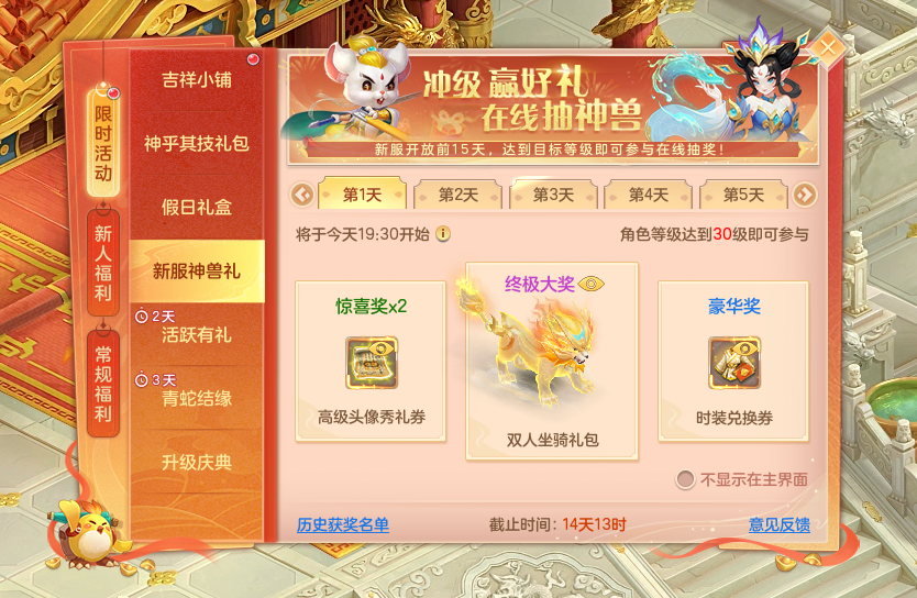 如何在幻唐志五一新服惊鸿影免费获取强力萌宠与稀有角色？12项必体验活动深度解析