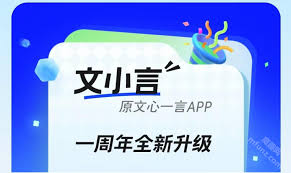 智能助手语音不够贴心？文小言AI如何自定义专属语音交互体验？