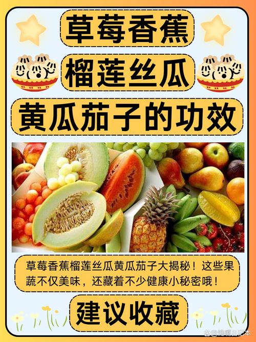 香蕉榴莲丝瓜草莓黄瓜绿巨人的高效搭配方案:如何解锁营养与风味的完美平衡? 香蕉榴莲丝瓜草莓黄瓜绿巨人的高效搭配方案:如何解锁营养与风味的完美平衡?