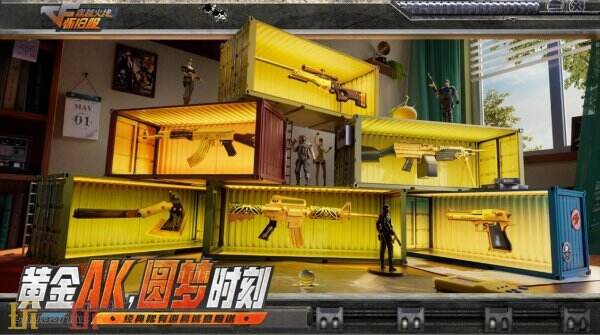 穿越火线黄金周免费领黄金武器指南:飞虎队皮肤+10倍经验助力老玩家回归 穿越火线黄金周免费领黄金武器指南:飞虎队皮肤+10倍经验助力老玩家回归