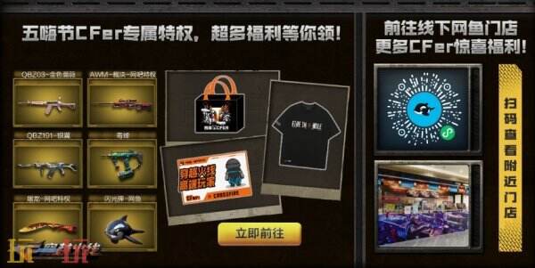 穿越火线黄金周免费领黄金武器指南:飞虎队皮肤+10倍经验助力老玩家回归 穿越火线黄金周免费领黄金武器指南:飞虎队皮肤+10倍经验助力老玩家回归