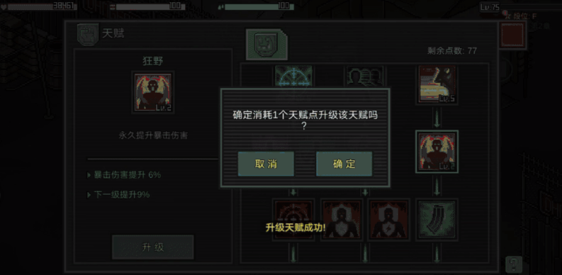 像素危城平民玩家生存指南：如何通过天赋加点打造高续航战斗体系？