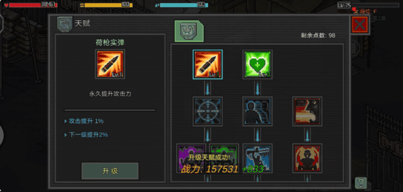 像素危城平民玩家生存指南：如何通过天赋加点打造高续航战斗体系？