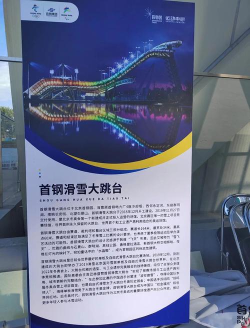 首钢大跳台冬奥灯光秀如何将工业遗址变身为艺术地标?揭秘背后的科技与文化融合 首钢大跳台冬奥灯光秀如何将工业遗址变身为艺术地标?揭秘背后的科技与文化融合