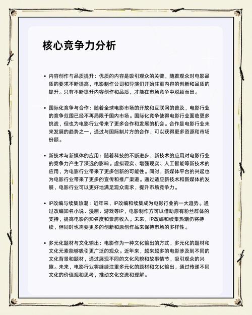 蛙视影视最新版深度解析:这3大核心竞争力为何让同行难以复制? 蛙视影视最新版深度解析:这3大核心竞争力为何让同行难以复制?