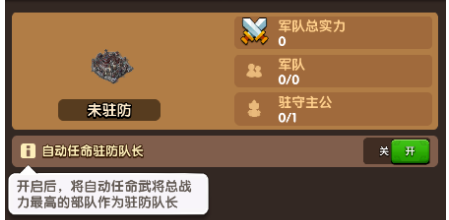 三国冰河时代州府战如何制霸全服？资深玩家揭秘5大核心战术体系