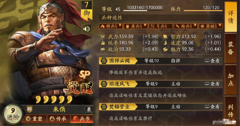 SP朱儁速度调整暗藏玄机?群弓阵容制霸战场的核心技巧大公开! SP朱儁速度调整暗藏玄机?群弓阵容制霸战场的核心技巧大公开!