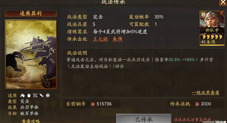 SP朱儁速度调整暗藏玄机?群弓阵容制霸战场的核心技巧大公开! SP朱儁速度调整暗藏玄机?群弓阵容制霸战场的核心技巧大公开!