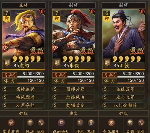 SP朱儁速度调整暗藏玄机?群弓阵容制霸战场的核心技巧大公开! SP朱儁速度调整暗藏玄机?群弓阵容制霸战场的核心技巧大公开!