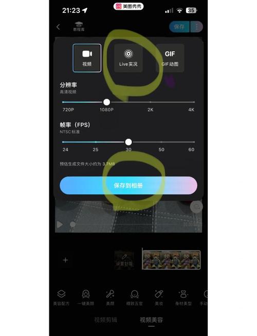 秀秀免费版2.1.1安卓版有哪些隐藏功能?揭秘高效修图技巧! 秀秀免费版2.1.1安卓版有哪些隐藏功能?揭秘高效修图技巧!