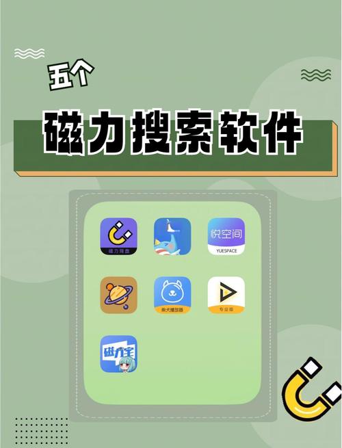 磁力吧搜索APP的5大核心功能解析：资源搜索效率提升50%的实用技巧