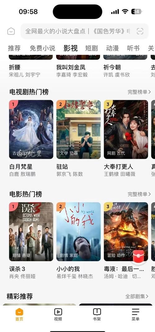 资深用户推荐的5大天行健影视导航使用技巧,2025年追剧必备神器解析 资深用户推荐的5大天行健影视导航使用技巧,2025年追剧必备神器解析