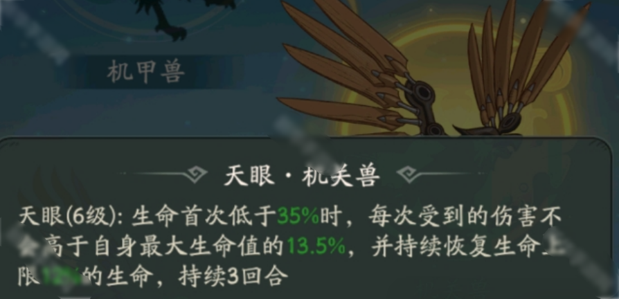 时光大爆炸机关兽隐藏进化链曝光：高阶9段后竟能解锁这16种逆天技能？