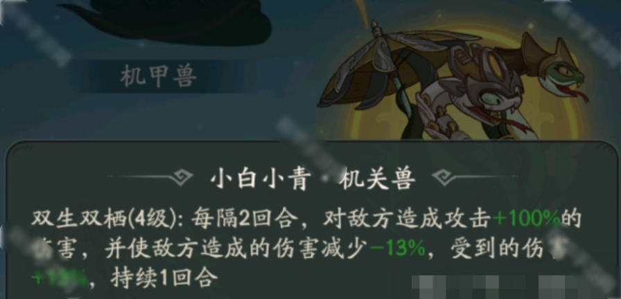 时光大爆炸机关兽隐藏进化链曝光：高阶9段后竟能解锁这16种逆天技能？