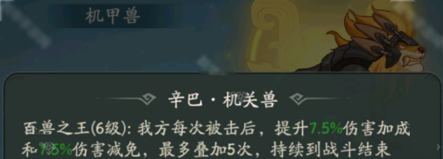 时光大爆炸机关兽隐藏进化链曝光：高阶9段后竟能解锁这16种逆天技能？