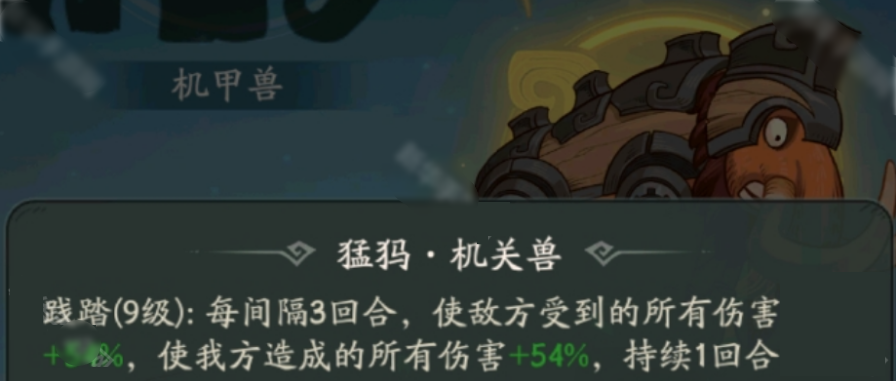 时光大爆炸机关兽隐藏进化链曝光：高阶9段后竟能解锁这16种逆天技能？