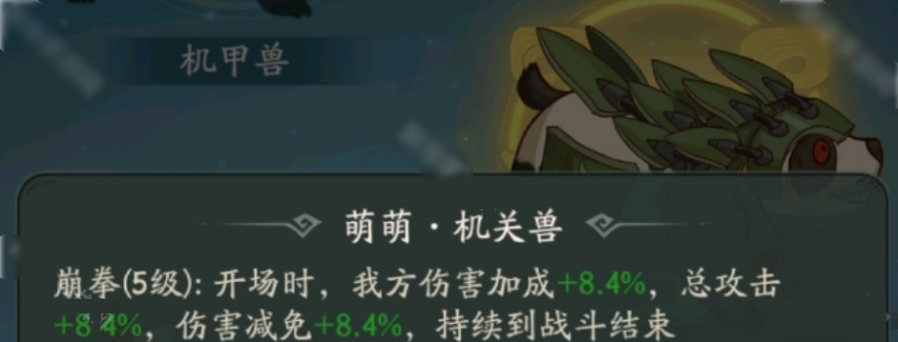 时光大爆炸机关兽隐藏进化链曝光：高阶9段后竟能解锁这16种逆天技能？