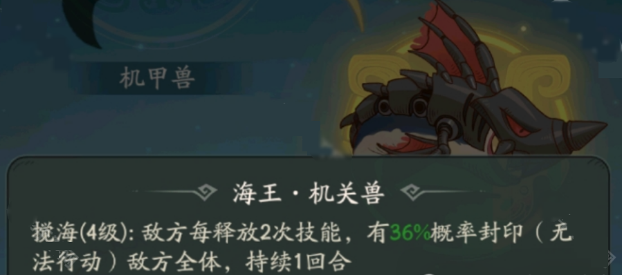 时光大爆炸机关兽隐藏进化链曝光：高阶9段后竟能解锁这16种逆天技能？