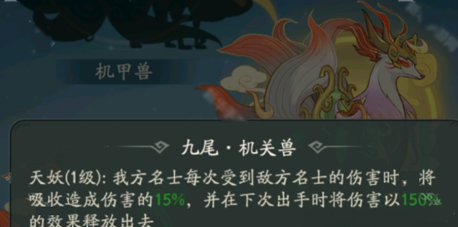 时光大爆炸机关兽隐藏进化链曝光：高阶9段后竟能解锁这16种逆天技能？