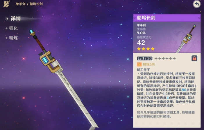 原神5.6版本武器抽取指南：如何用最少原石提升角色战力？