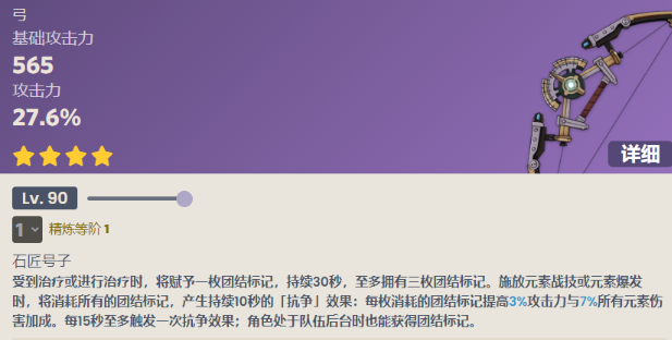 原神5.6版本武器抽取指南：如何用最少原石提升角色战力？