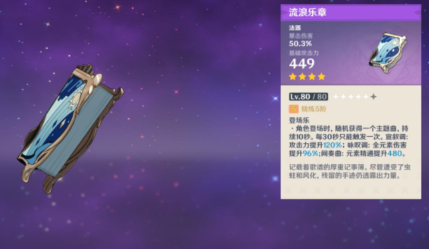 原神5.6版本武器抽取指南：如何用最少原石提升角色战力？