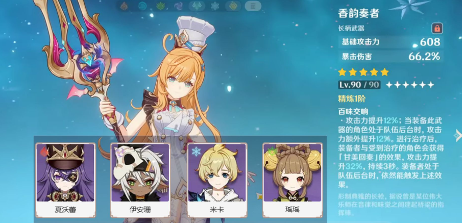 原神5.6版本武器抽取指南：如何用最少原石提升角色战力？