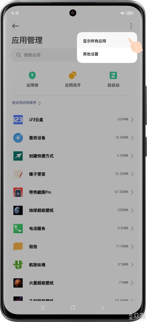 为什么你的小米手机流量总是不够用？可能是主题壁纸在偷跑流量！